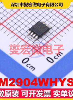 LM2904WHYST SOIC-8 双路运算放大器芯片IC