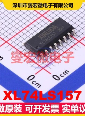 XL74LS157 SOP-16 信号开关/解码/多路复用器芯片IC