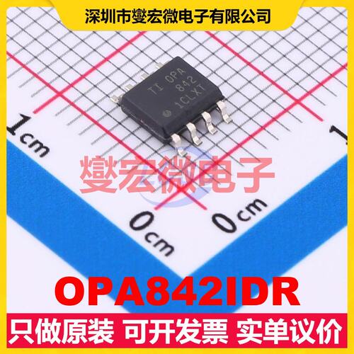OPA842IDR SOIC-8 单路运算放大器芯片IC
