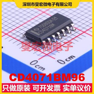 CD4071BM96 SOIC-14 4路或门逻辑门芯片IC