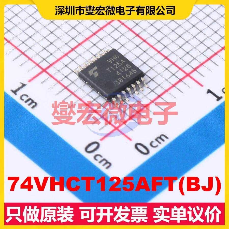 74VHCT125AFT(BJ) TSSOP14B 缓冲/驱动/接收/收发器芯片IC