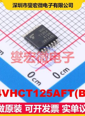74VHCT125AFT(BJ) TSSOP14B 缓冲/驱动/接收/收发器芯片IC