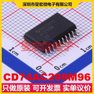 300mil 移位寄存器芯片IC SOIC CD74AC299M96