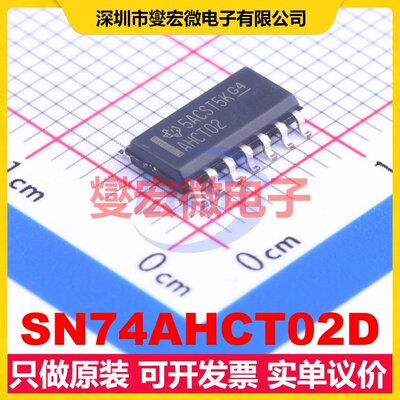SN74AHCT02D SOIC-14 4路或非门逻辑门芯片IC