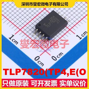 TLP7820(TP4,E(O SOIC-8 隔离式放大器芯片IC