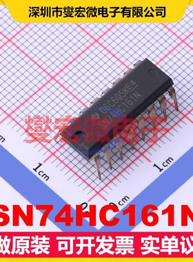 SN74HC161N PDIP-16 二进制计数器芯片IC