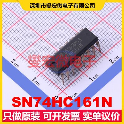 SN74HC161N PDIP-16 二进制计数器芯片IC