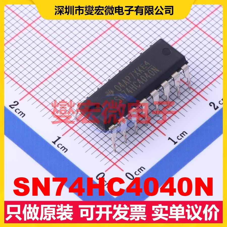 SN74HC4040N PDIP-16 二进制计数器芯片IC