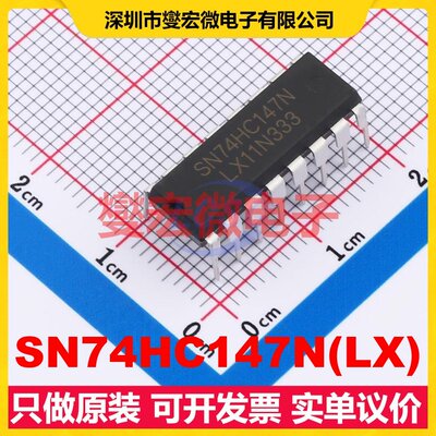 SN74HC147N(LX) DIP-16 优先顺序编码器芯片IC