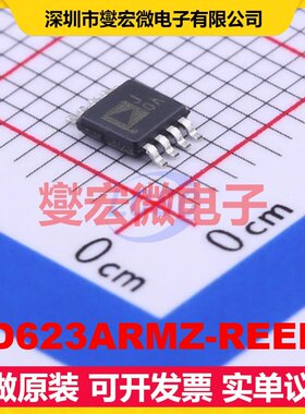AD623ARMZ-REEL7 MSOP-8 单路仪表放大器芯片IC
