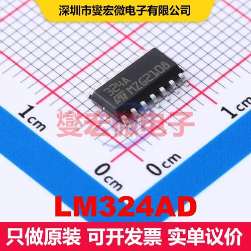 LM324AD SOIC-14 仪器放大器 线性 集成芯片IC