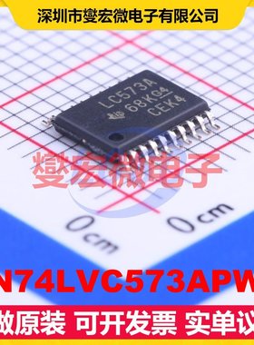 SN74LVC573APWR TSSOP-20 D型锁存器芯片IC