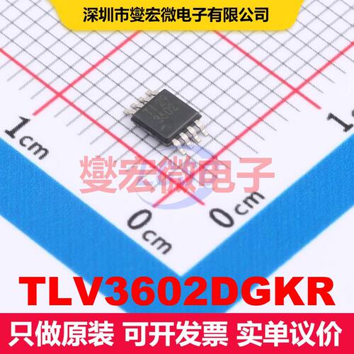 TLV3602DGKR VSSOP-8 线性比较器 线性 集成芯片IC