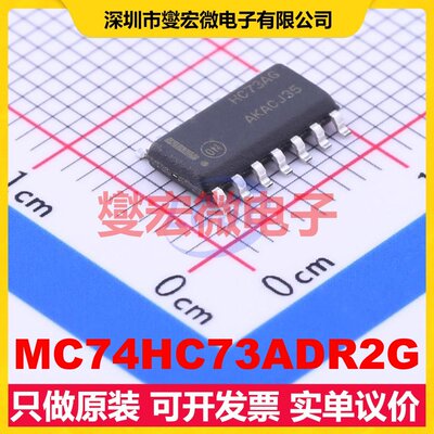 MC74HC73ADR2G SOIC-14 触发器芯片IC