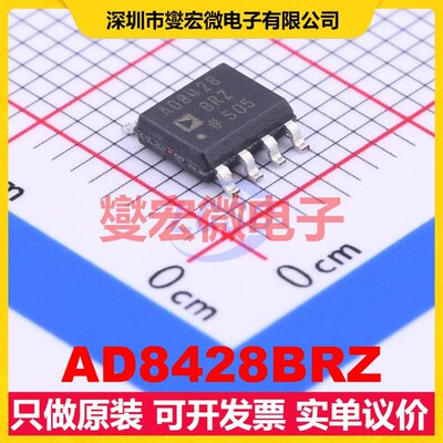 AD8428BRZ SOIC-8 单路仪表放大器芯片IC