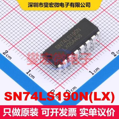SN74LS190N(LX) DIP-16 计数器/分频器 逻辑 集成芯片IC