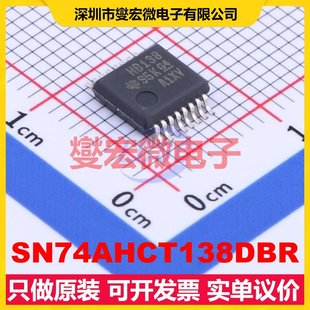 器 SN74AHCT138DBR 多路分解器芯片IC 解碼 208mil SSOP