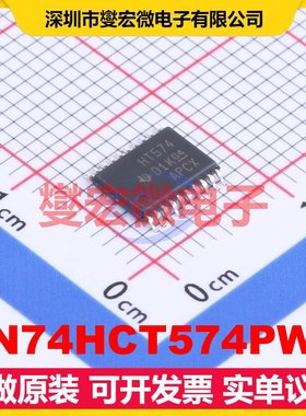 SN74HCT574PWR TSSOP-20 触发器芯片IC