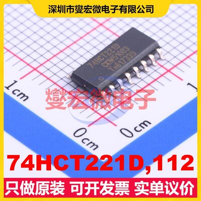 74HCT221D,112 SOIC-16 单稳态芯片IC