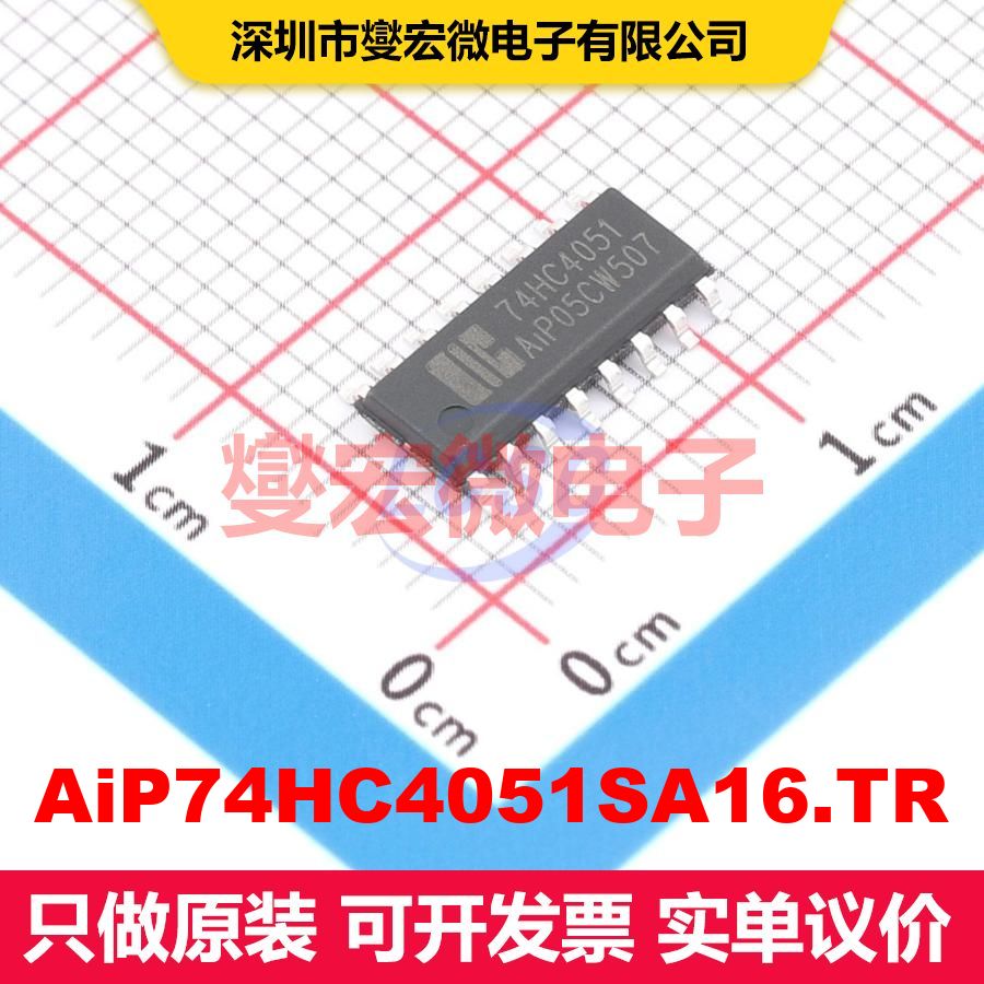 AiP74HC4051SA16.TR SOP-16 信号开关/多路复用器/解码器 逻辑 集