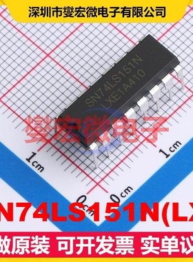 SN74LS151N(LX) DIP-16 多路复用器芯片IC