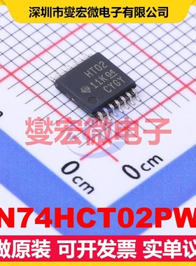 SN74HCT02PWR TSSOP-14 4路或非门逻辑门芯片IC
