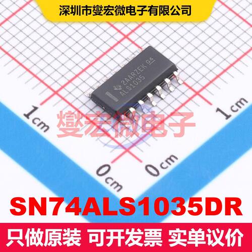 SN74ALS1035DR SOIC-14 缓冲器/驱动器/接收器/收发器 逻辑 集成