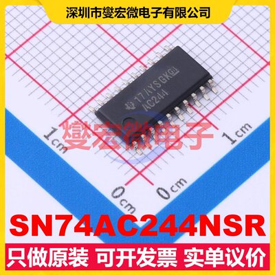 SN74AC244NSR SO-20-208mil 缓冲/驱动/接收/收发器芯片IC