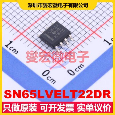 SN65LVELT22DR SOIC-8 单向电平转换/位移器芯片IC
