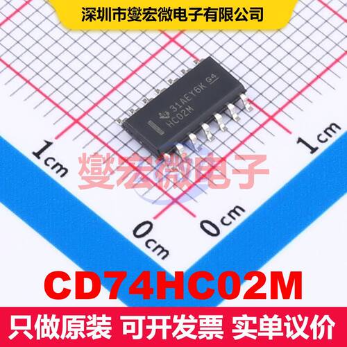 CD74HC02M SOIC-14 逻辑门/反相器 逻辑 集成芯片IC
