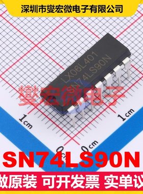 SN74LS90N DIP-14 十进制计数器芯片IC