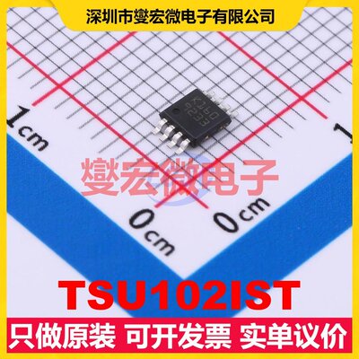 TSU102IST MiniSO-8 双路运算放大器芯片IC