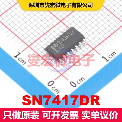 SN7417DR SOIC-14 缓冲器/驱动器/接收器/收发器 逻辑 集成芯片IC