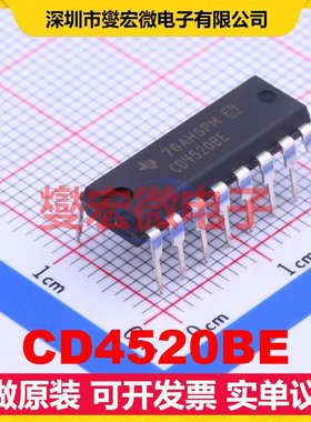 CD4520BE DIP-16 二进制计数器芯片IC