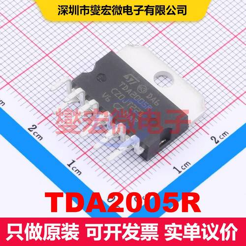 TDA2005R Multiwatt-11 音频放大器 线性 集成芯片IC