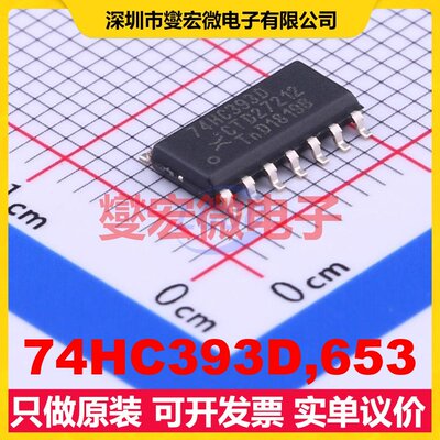 74HC393D,653 SOIC-14 二进制计数器芯片IC