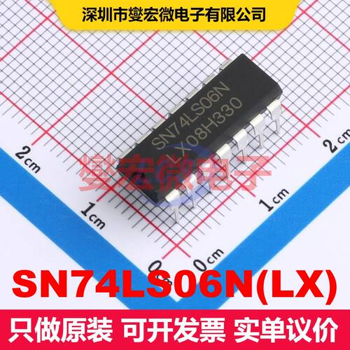 SN74LS06N(LX) DIP-14 逻辑门/反相器 逻辑 集成芯片IC