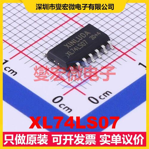 XL74LS07 SOIC-14 缓冲/驱动/接收/收发器芯片IC