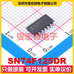SN74F125DR SOIC-14 缓冲/驱动/接收/收发器芯片IC