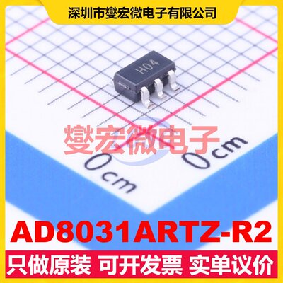 AD8031ARTZ-R2 SOT-23-5 单路运算放大器芯片IC