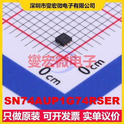 SN74AUP1G74RSER UQFN-8(1.5x1.5) 触发器芯片IC