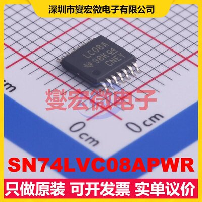 SN74LVC08APWR TSSOP-14 4路与门逻辑门芯片IC