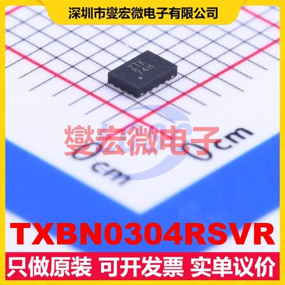 TXBN0304RSVR UQFN-16(1.8x2.6) 双向电平转换/位移器芯片IC