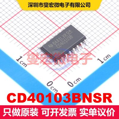 CD40103BNSR SO-16 计数器/分频器 逻辑 集成芯片IC