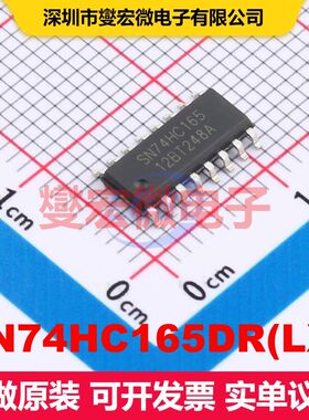 SN74HC165DR(LX) SOP-16 移位寄存器 逻辑 集成芯片IC
