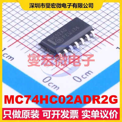 MC74HC02ADR2G SOIC-14 4路或非门逻辑门芯片IC