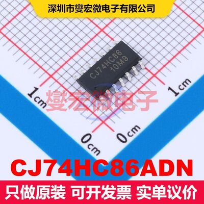 CJ74HC86ADN SOP-14 逻辑门/反相器 逻辑 集成芯片IC