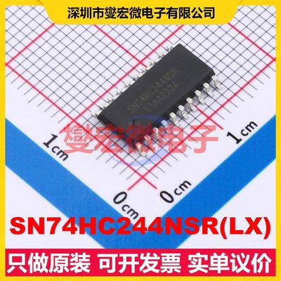 SN74HC244NSR(LX) SOIC-20-208mil 缓冲/驱动/接收/收发器芯片IC