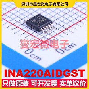 INA220AIDGST VSSOP-10-0.5mm 电流感应放大器芯片IC