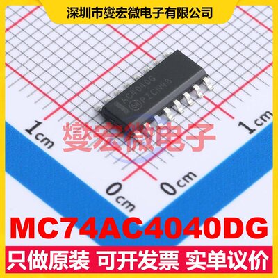 MC74AC4040DG SOIC-16 二进制计数器芯片IC